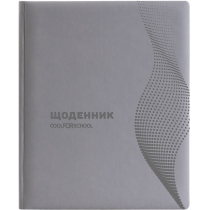 Щоденник шкільний, 48 арк., обкладинка «Хвиля », сірий