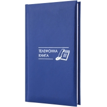 Телефонна книга, FLASH, синя, А6