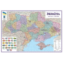 Карта. Україна. Політико-адміністративна 150х105 см