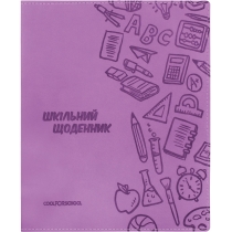 Щоденник шкільний, 165х210 мм, обкладинка - м’яка, 48 арк., колір рожевий