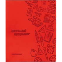Щоденник шкільний, 165х210 мм, обкладинка - м’яка, 48 арк., колір червоний