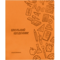 Щоденник шкільний, 165х210 мм, обкладинка - м’яка, 48 арк., колір помаранчевий