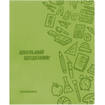 Щоденник шкільний, 165х210 мм, обкладинка - м’яка, 48 арк., колір фісташковий