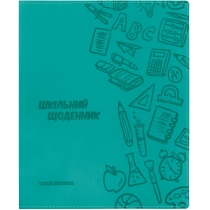 Щоденник шкільний, 165х210 мм, обкладинка - м’яка, 48 арк., колір бірюзовий
