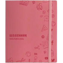 Щоденник шкільний, 165х210 мм, обкладинка - м’яка, 48 арк., колір рожевий