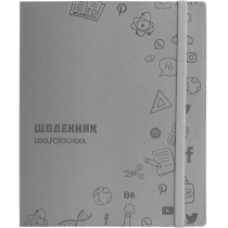 Щоденник шкільний, 165х210 мм, обкладинка - м’яка, 48 арк., колір сірий