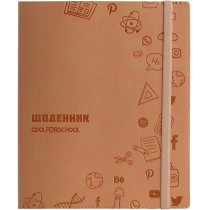 Щоденник шкільний, 165х210 мм, обкладинка - м’яка, 48 арк., колір помаранчевий