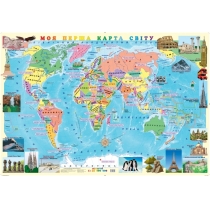 Карта. Моя перша карта світу, 100х70 см