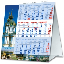 Календар настільний 2019 