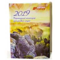 Календар настільний перекидний 2019 р., КВ-15