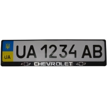 Рамка номер. знаку пластик з об'ємними літерами Chevrolet (2шт)