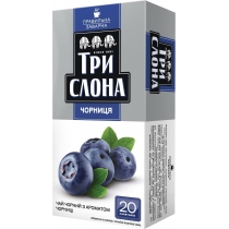 Чай чорний з ароматом чорниці пакетований ТРИ СЛОНА Чорниця 20шт х 1,3г
