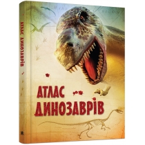 Книга "Атлас динозаврів"