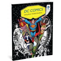 Книга "DC Comics. Офіційна розмальовка"