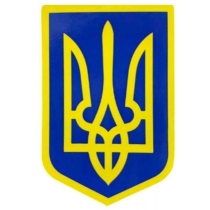 Наліпка "ГЕРБ УКРАЇНИ" 14*10см