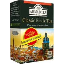 Чай чорний листовий AHMAD Tea "Класичний" 50г