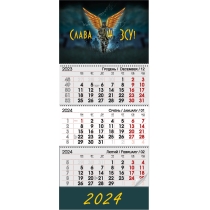 Календар квартальний настінний на 3 пружини 2024 ЗСУ