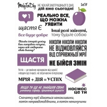 Стікер лист з наклейками  MriyTaDiy, set 91, модель  "Фрази фіолетові"