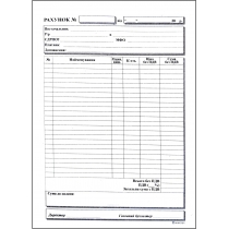 Рахунок-фактура тип паперу офсетний формат А5 100 аркушів