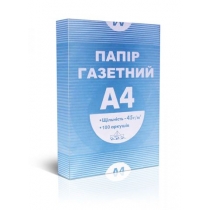 Газетний папір А4 45г/кв.м , Україна