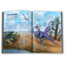Книга "Атлас динозаврів"