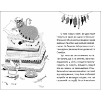 Книга "Проза 6+ : Замріяний котик Фаго"