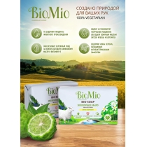 Екологічне туалетне мило BioMio BIO-SOAP з ефірними оліями літсеї кубеби та бергамоту, 90 г