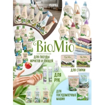 Екологічне туалетне мило BioMio BIO-SOAP з ефірними оліями літсеї кубеби та бергамоту, 90 г