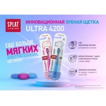 Зубна щітка дитяча Splat Junior ULTRA 4+, рожева
