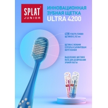 Зубна щітка дитяча Splat Junior ULTRA 4+ , блакитна