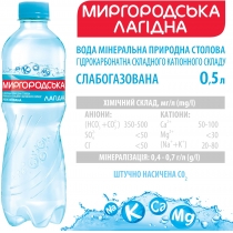 Вода мінеральна Миргородська лагідна 0,5 л., cл/газ, Україна