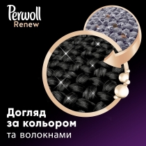 Засіб для делікатного прання Perwoll Renew для темних та чорних речей 3740мл, 68 циклів прання