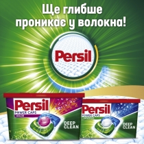 Капсули для прання Persil Колор, 46 циклів прання