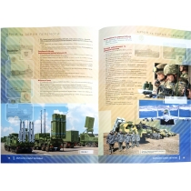 Набір: альбом "Армія та зброя перемоги" 28 арк. А4; наліпки 36 шт.