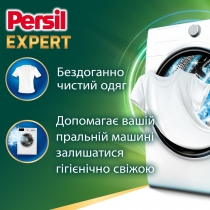 Пральний порошок ТМ Persil автомат "Свіжість від Сілан", 2,7 кг, 18 циклів прання