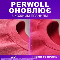 Капсули для прання ТМ ТМ Perwoll  для кольорових речей, 35шт