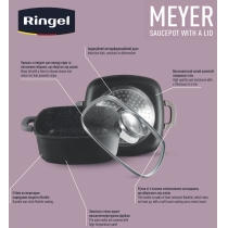 Каструля RINGEL Meyer (2.6л) 20 см