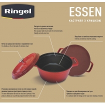 Каструля RINGEL Essen (2.9 л) 22 см