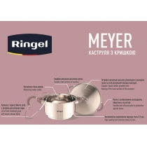 Каструля RINGEL Meyer (2.3 л) 18 см