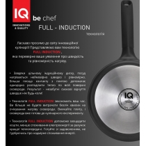 Сковорода IQ Be Chef 26 см