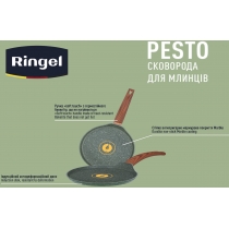 Сковорода для млинців RINGEL Pesto 22 см