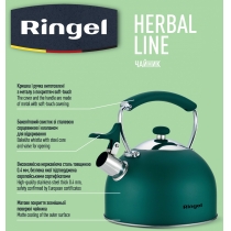 Чайник RINGEL Herbal line (2.5 л)