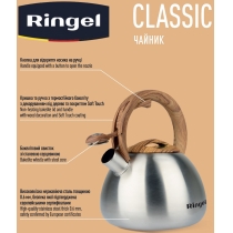Чайник RINGEL Classic 2.7 л