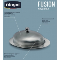 Маслянка RINGEL Fusion