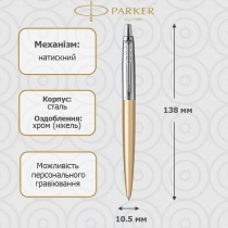 Ручка Паркер Jotter XL Matt Gold CT кулькова